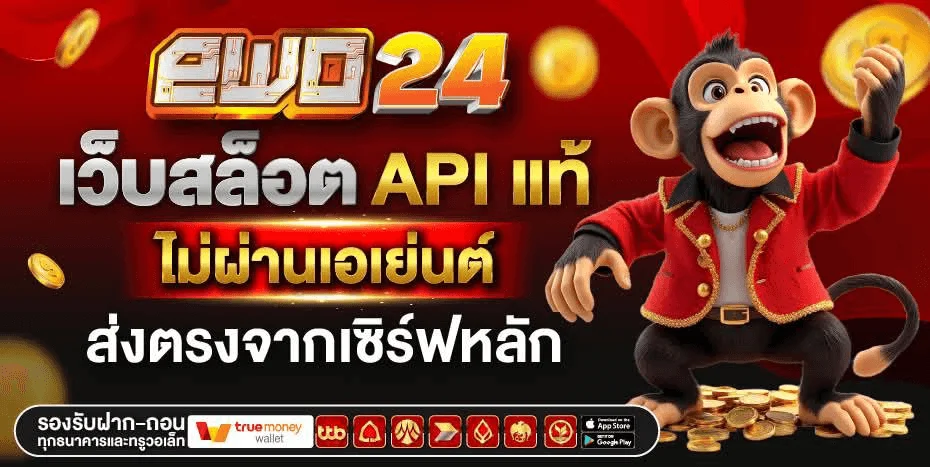 โปรโมชั่นสมาชิกใหม่ EWO24 รับโบนัสทันที