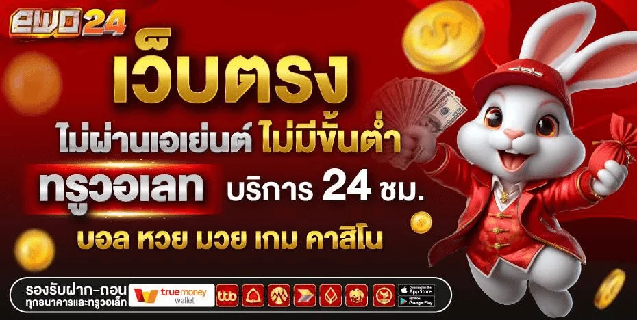 สล็อตออนไลน์ EWO24 รวมเกมสล็อตค่ายดังกว่า 1000 เกม
